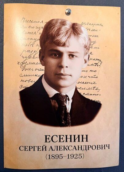 Портрет Есенин С. А. на стене кофейни «Кофе и Книги» в Александрове
