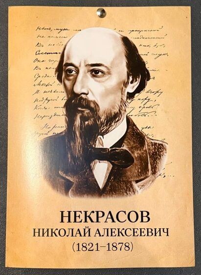 Портрет Некрасов Н. А. на стене кофейни «Кофе и Книги» в Александрове