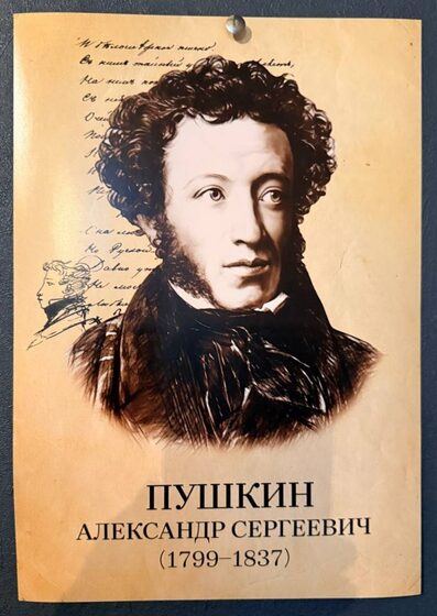 Портрет Пушкин А. С. на стене кофейни «Кофе и Книги» в Александрове